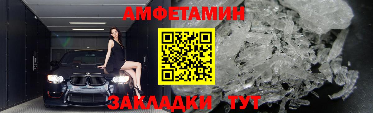 Amphetamine Розовый  АМФЕТАМИН  Луга  Вход с VPN 