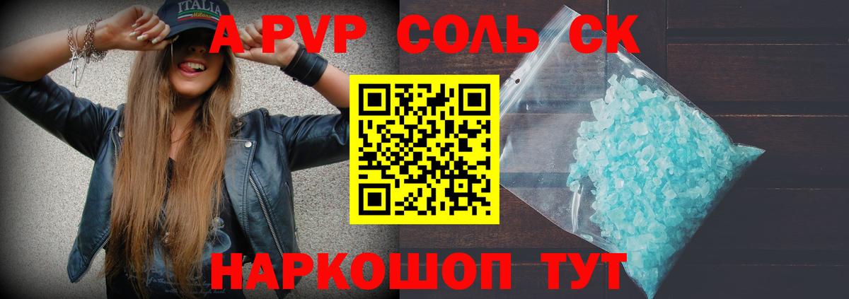 наркотики  Alfa_PVP кристаллы  Луга  Вход с VPN  A-PVP Соль  Alfa_PVP крисы CK 