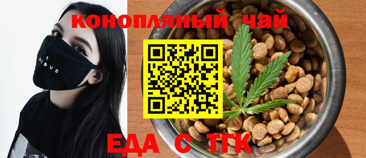 Луга  Еда ТГК марихуана  Вход с VPN 