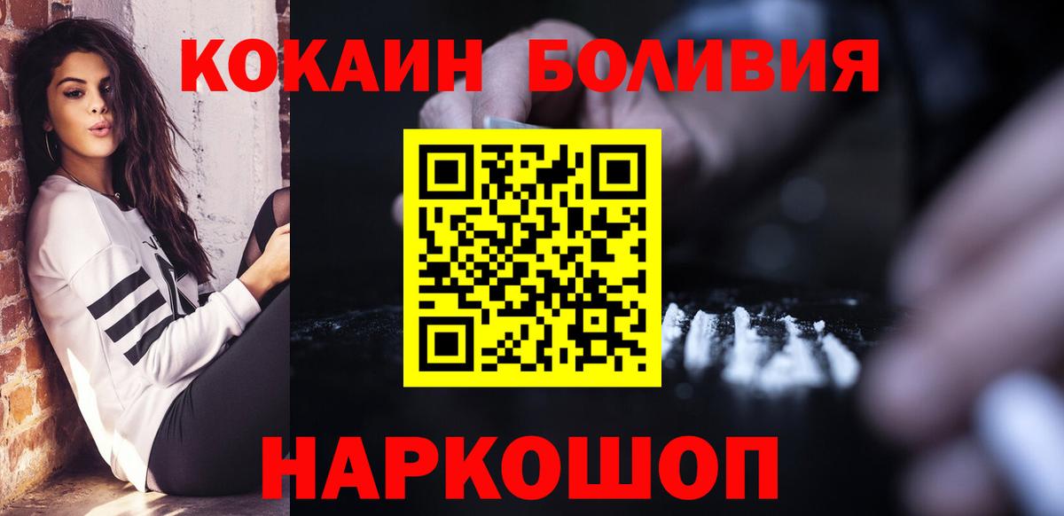 КОКАИН 98%  Cocaine  Луга  КОКАИН 98%  Вход с VPN 