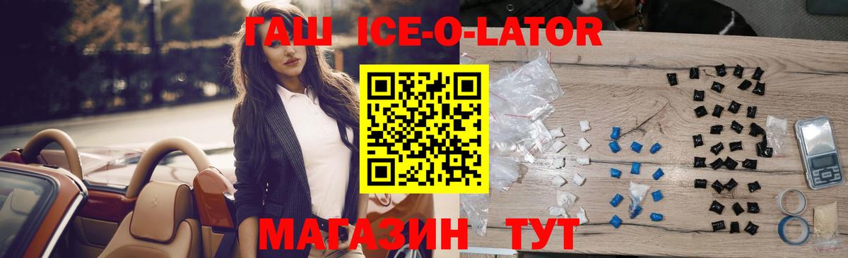 Луга  ГАШ VHQ  Вход с VPN  Гашиш  ГАШ Изолятор 