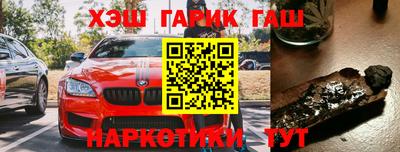 гашишное масло Жуковский