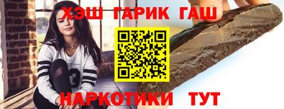 гашишное масло Жуковский