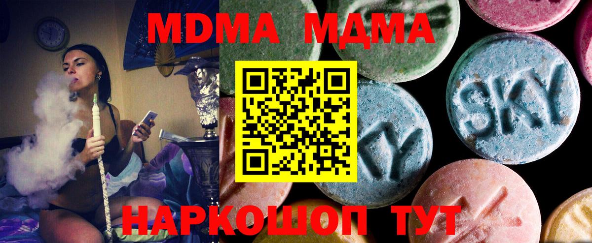 МДМА crystal Луга