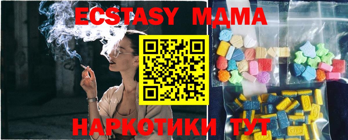 Луга  МДМА кристаллы  МДМА crystal  MDMA  Вход с VPN 