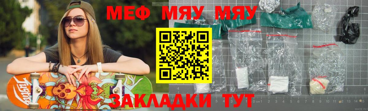 МЯУ-МЯУ мука  kraken как войти  Вход с VPN  МЕФ  Луга  МЯУ-МЯУ mephedrone 