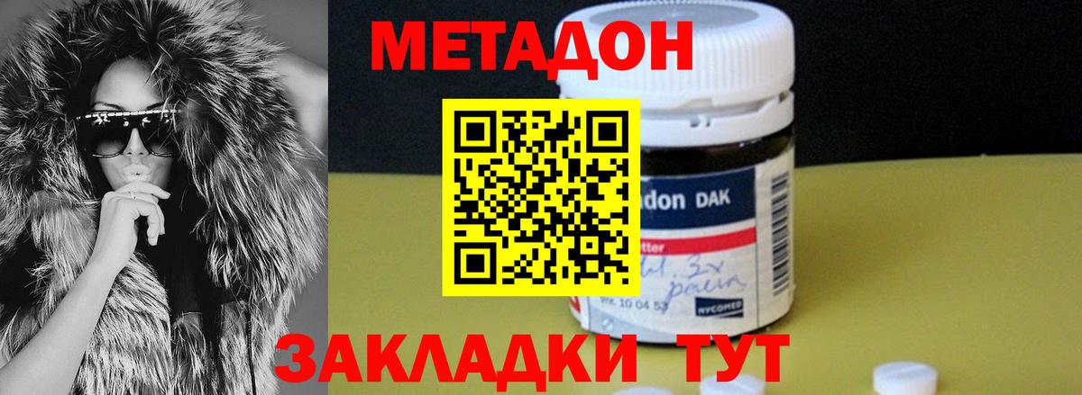 Метадон VHQ  Вход с VPN  Луга  МЕТАДОН кристалл 