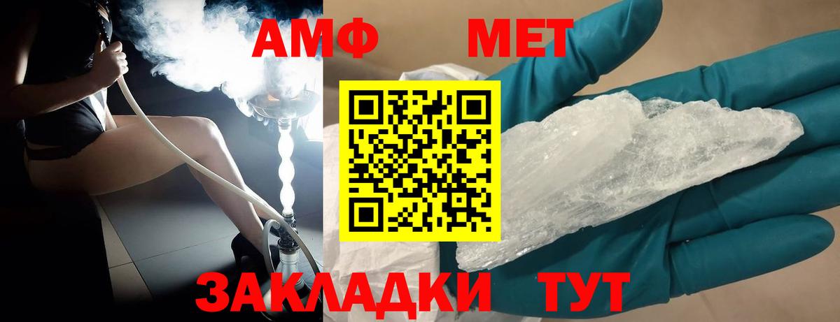 МЕТАМФЕТАМИН Декстрометамфетамин 99.9%  Вход с VPN  Луга  Первитин  МЕТАМФЕТАМИН Декстрометамфетамин 99.9% 