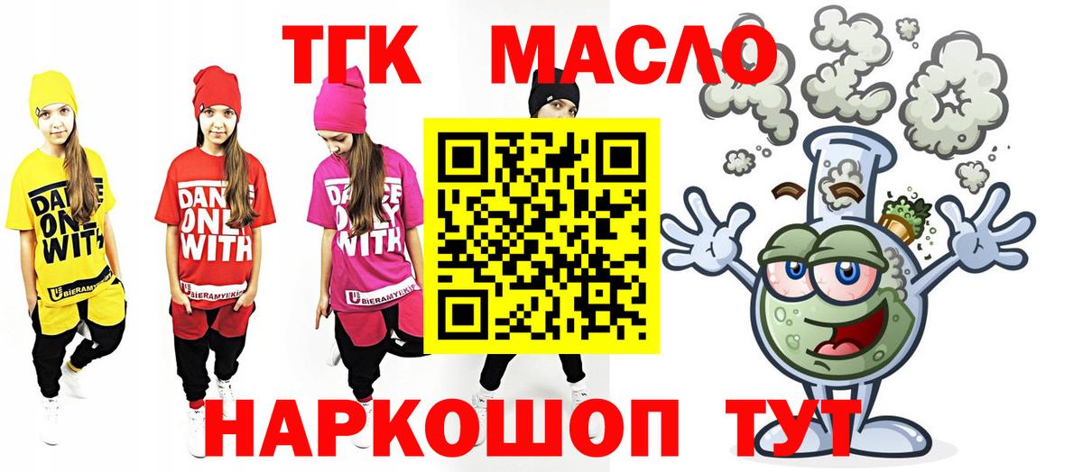 Луга  Дистиллят ТГК Wax  Вход с VPN  Дистиллят ТГК гашишное масло 