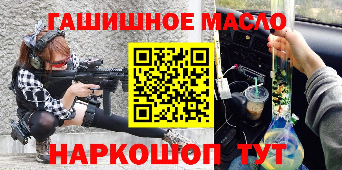 ТГК гашишное масло Луга